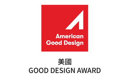 美國 GOOD DESIGN AWARD