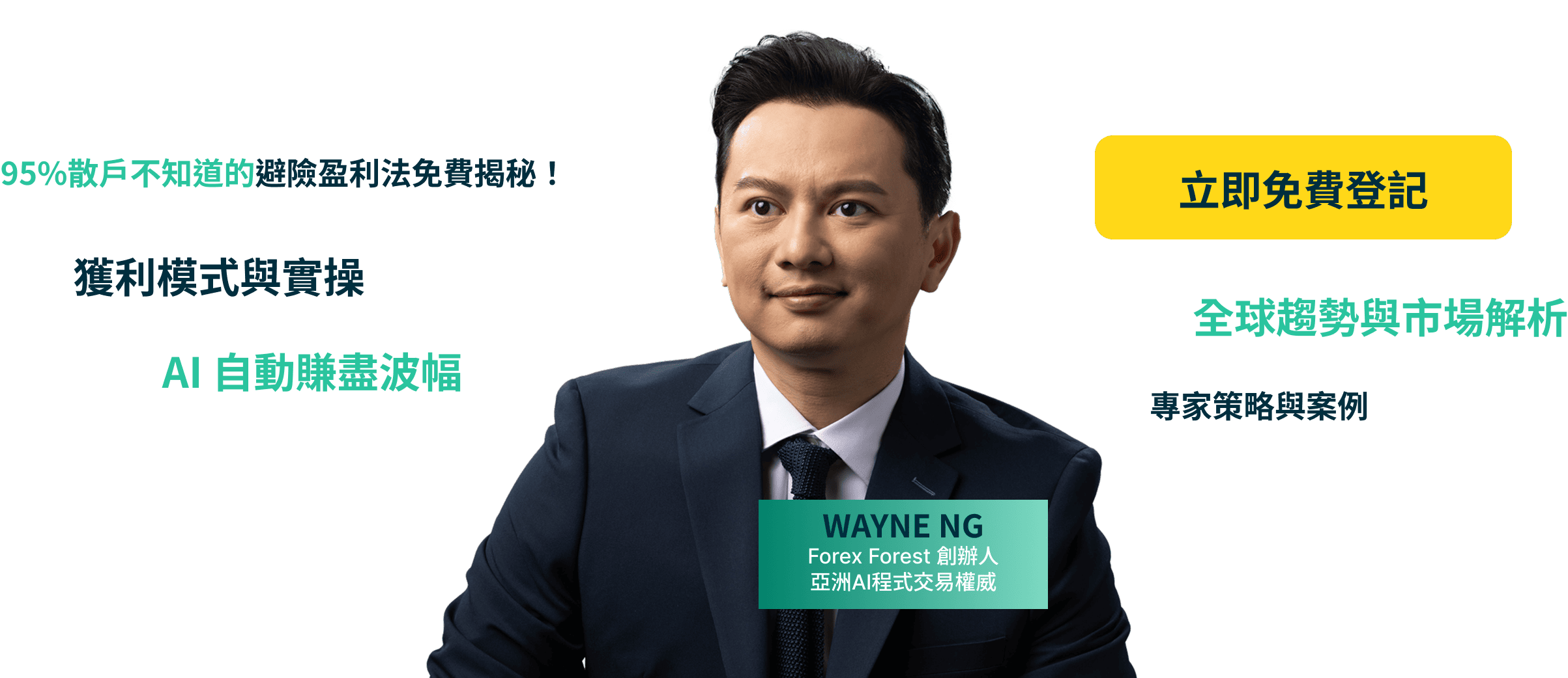 wayne sir
