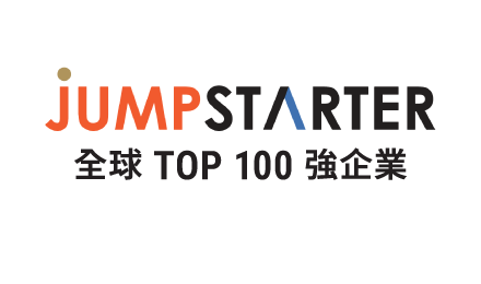 JUMPSTARTER 全球 TOP 100 強企業