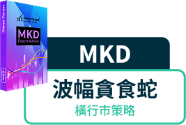 MKD 波幅貪食蛇